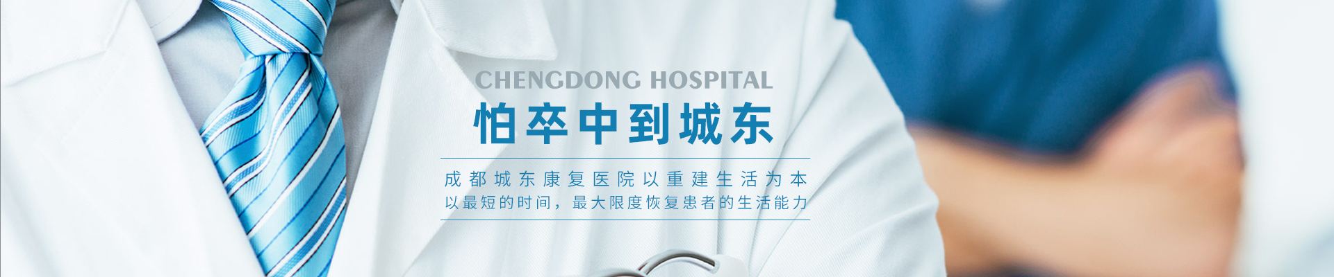科室导航